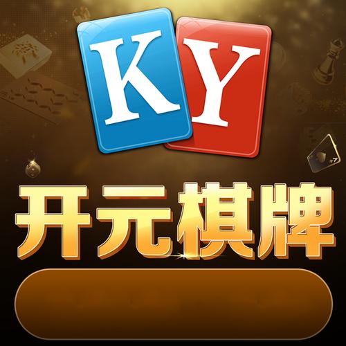 98开元国际ky线上娱乐app（开元国际网页版）