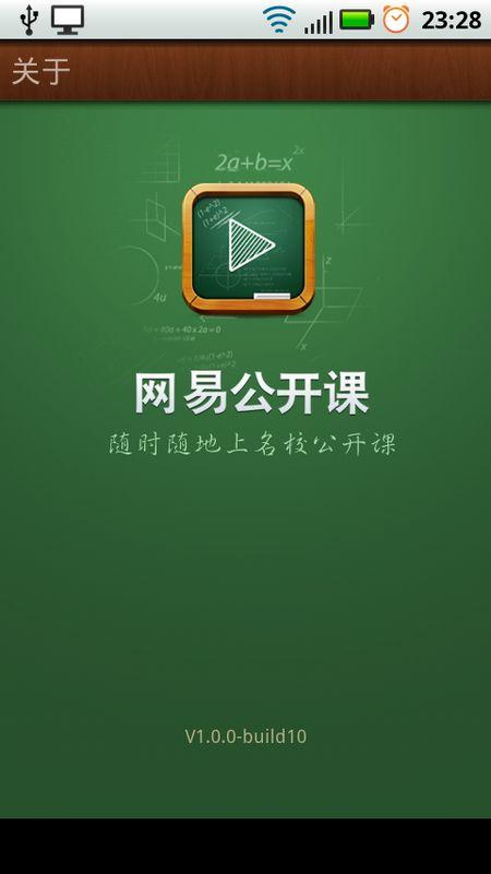 一文科普vg平台app-(简书／网易公开课)